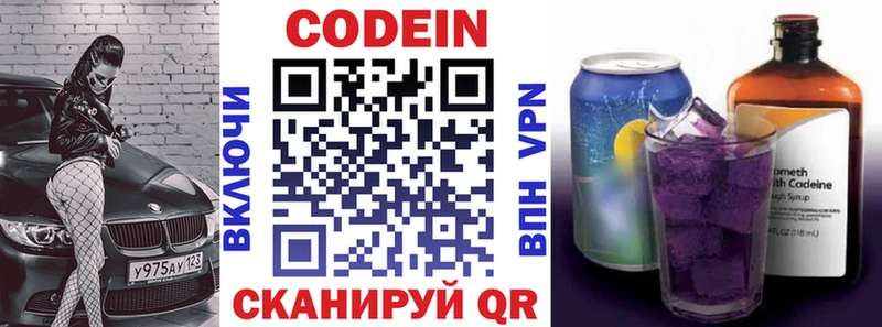 Codein напиток Lean (лин)  где купить наркоту  OMG маркетплейс  Абдулино 
