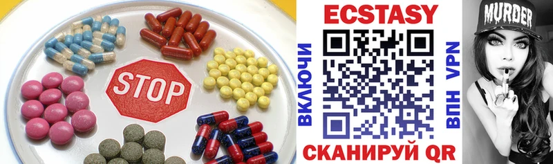 Экстази 250 мг  цены   Абдулино 