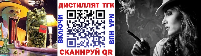 Дистиллят ТГК вейп с тгк  магазин продажи   Абдулино 
